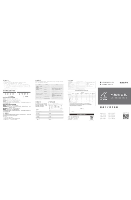 xiaoya 小鸭电器小鸭0.7公斤全自动波轮婴儿内衣裤洗衣机小型 臭氧杀菌WBM0703HT
